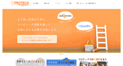 Desktop Screenshot of p-tech.co.jp