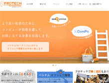 Tablet Screenshot of p-tech.co.jp